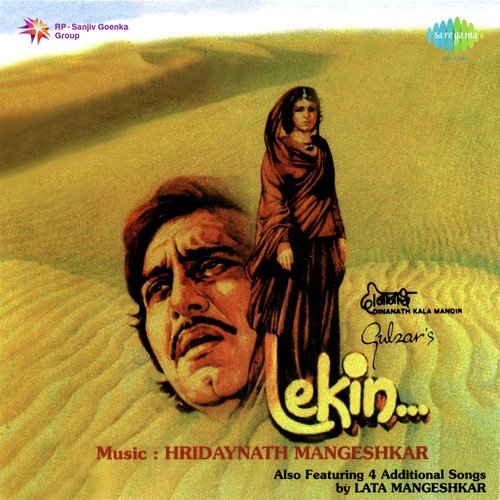 Lekin (1990) (Hindi)